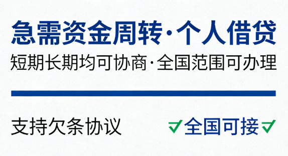 抵押无抵押放款