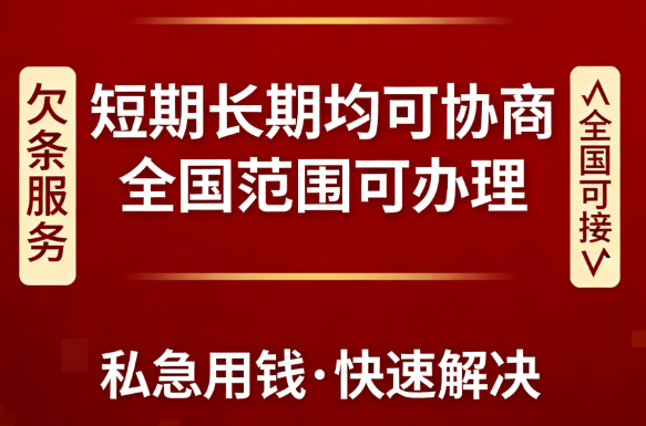 小额短期借贷